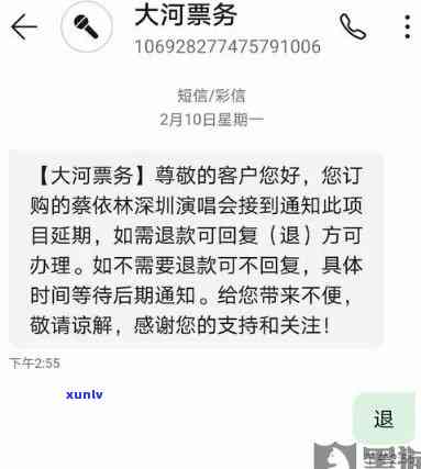 已售票但客户逾期未消费取得的运输及其相关收入