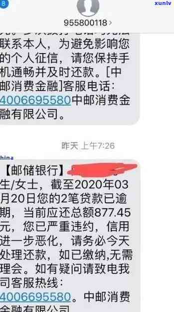 中邮消费逾期5万会否上门？真相揭秘