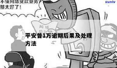 发逾期几天宽限-发逾期几天一次性还款有减免吗?