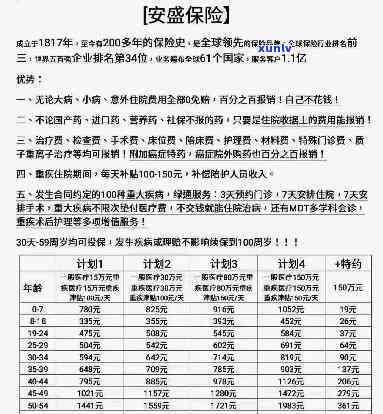 平安安盈s型逾期-平安安盈系列理财产品