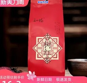 知福古树红茶多少钱一盒，知福古树红茶价格一览，一盒多少钱？