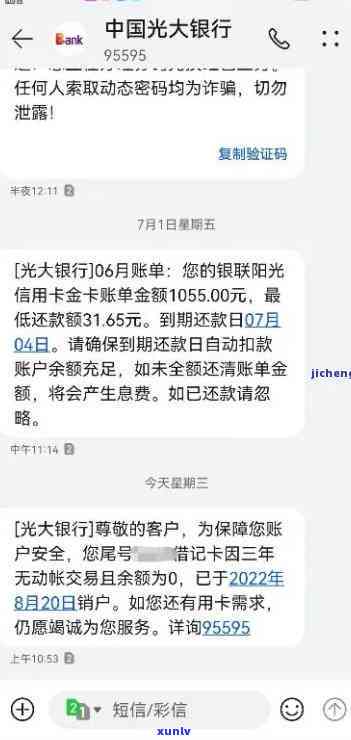 光大逾期减免政策最新消息，光大银行逾期还款最新优政策公布