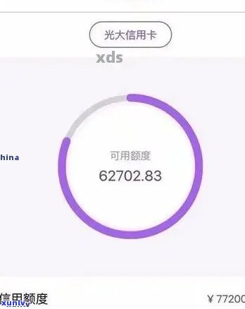 光大逾期了，警惕！'光大逾期了'，你的信用可能正受到！