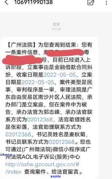 中邮消费欠款3000逾期两年被起诉案例，中邮消费金融：欠款3000元逾期两年，遭法院起诉！