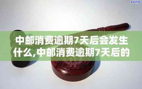 2020年信用卡逾期还款新规：7月中旬实，影响你的信用记录和贷款