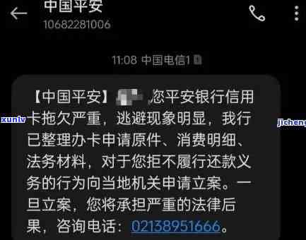 平安逾期了会给你打  吗，平安逾期后，是不是会接到催款  ？