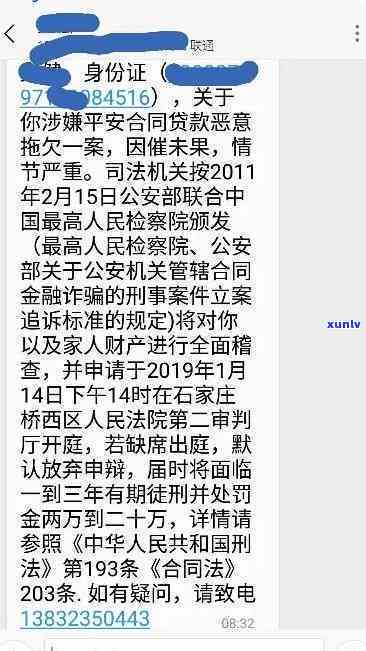 平安i贷逾期告知-平安i贷逾期两年,今天发短信说起诉我