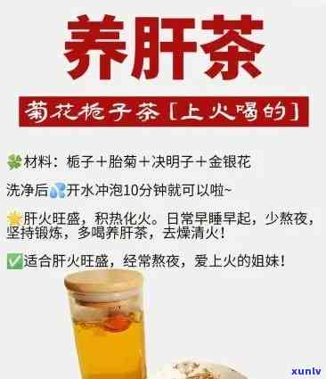 养肝去肝火喝什么茶，护肝必备！喝什么茶能有效去除肝火？