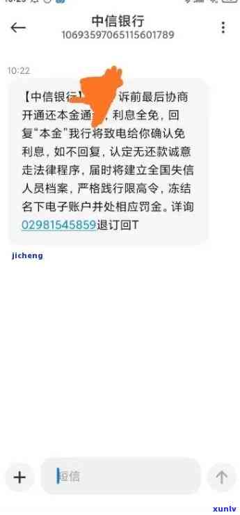 中信优品说我逾期是真的吗，中信优品：你是不是真的逾期了？