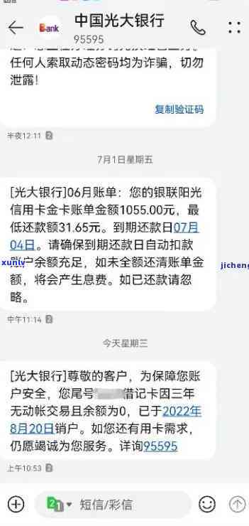 光大银行最后减免通告：查看减免政策详情