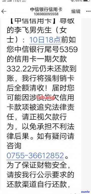 中信银行逾期一个月要销卡及全额收清，关键提醒：中信银行逾期一个月将被销卡并全额收清，请及时还款！