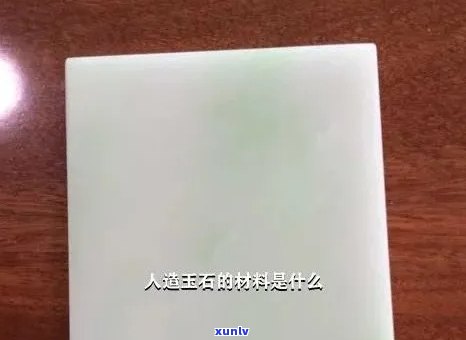 仿玉石有害吗？有吗？安全吗？