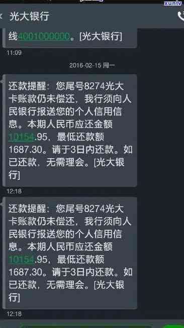 光大真恶心：害还是无理？  号码全揭秘