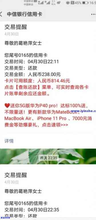 中信信用卡4700逾期两年会产生什么结果？怎样解决逾期疑问？