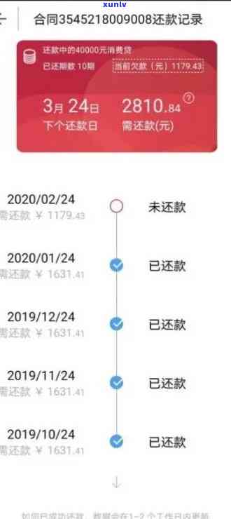 捷信消费贷逾期几天会影响吗，捷信消费贷：逾期几天将影响您的记录？