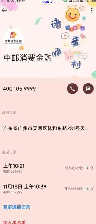 中邮消费逾期六天算逾期吗？作用及解决  