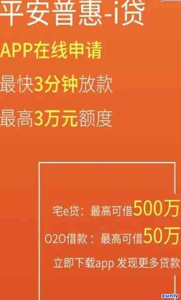 平安i贷怎样查看还款记录？教你快速找到！