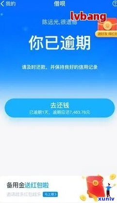 支付宝消费贷逾期了怎么办，支付宝消费贷逾期解决  全攻略