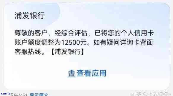 浦发逾期几天降额了怎么办，浦发信用卡逾期几天后被降额，应怎么办？