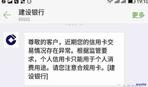 解决建设银行逾期4年问题的步骤和 *** 