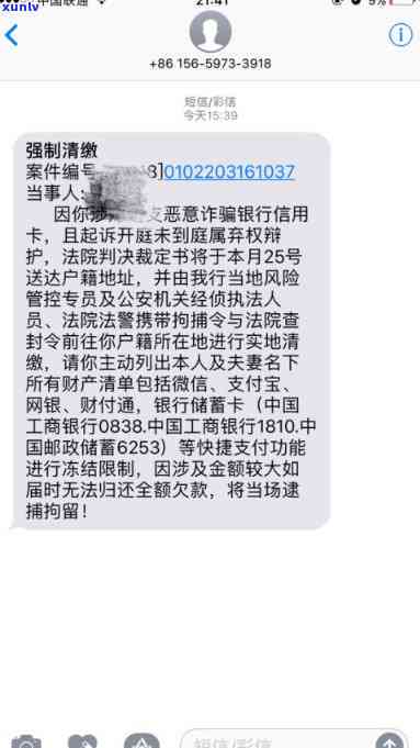 浦发5800逾期-浦发逾期5个月,金额7万,现在都不打 *** 