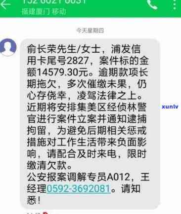 浦发5800逾期-浦发逾期5个月,金额7万,现在都不打 *** 