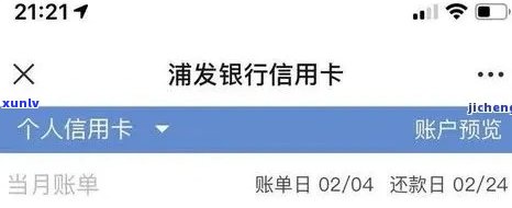 浦发逾期7000-浦发逾期十天还了下一期账单有影响吗