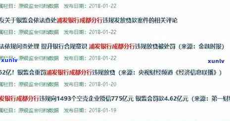 浦发逾期20万被起诉是不是会坐牢？