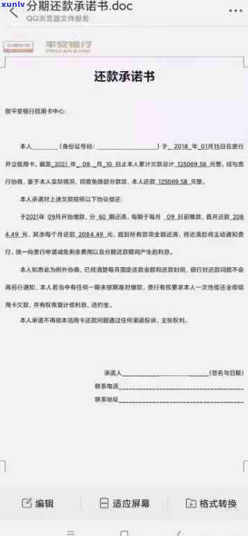 浦发逾期20万被起诉是不是会坐牢？