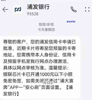 浦发银行说我逾期-浦发银行说我逾期,但我没信用卡