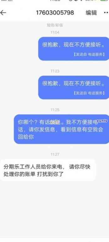 浦发逾期7万上海-浦发逾期5个月,金额7万,现在都不打 *** 