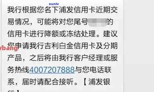 浦发银行封卡还不上：怎样解决欠款疑问？