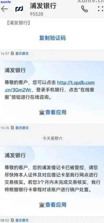 浦发银行封卡还不上：怎样解决欠款疑问？