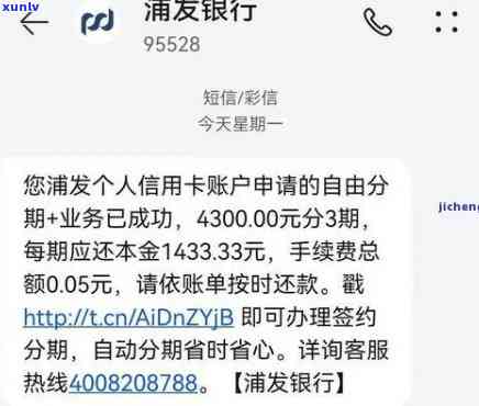 浦发逾期让还全额-浦发银行逾期要求还全款,还更低可以吗?