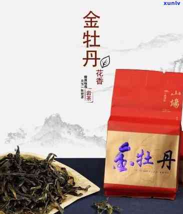 金牡丹茶是什么品种的，揭秘金牡丹茶：它是什么品种的？