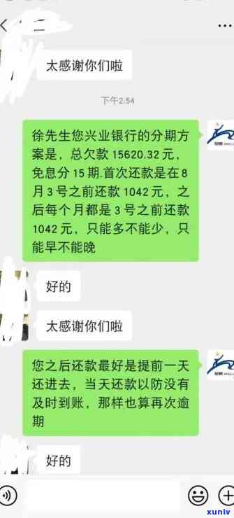 建设银行欠款六万逾期七个月无力偿还，怎样协商解决？