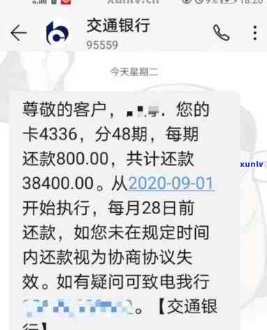 建设银行欠款六万逾期七个月无力偿还，怎样协商解决？