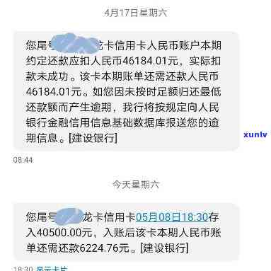 建设银行欠款六万逾期七个月无力偿还，怎样协商解决？