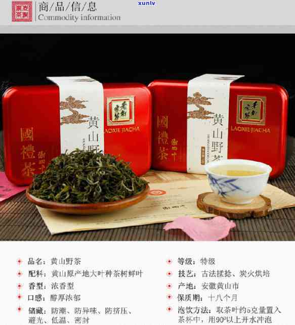 黄山野茶是什么品种图片，揭秘黄山野茶：品种与图片全解析