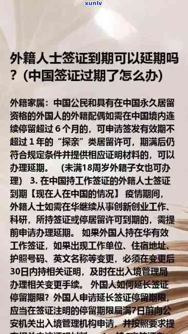 中国签证逾期多年怎么解决，长期滞留国外？教你怎样解决中国签证逾期疑问