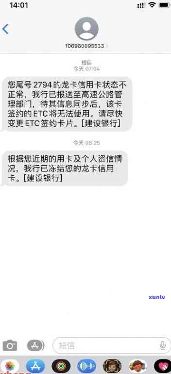 网贷逾期导致建设银行信用卡冻结？详解原因及解决办法