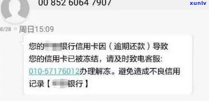 网贷逾期建设银行-网贷逾期建设银行信用卡冻结是怎么回事