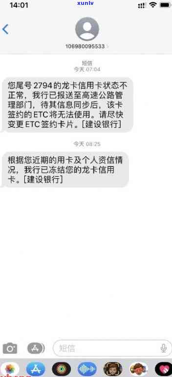 网贷逾期建设银行-网贷逾期建设银行信用卡冻结是怎么回事