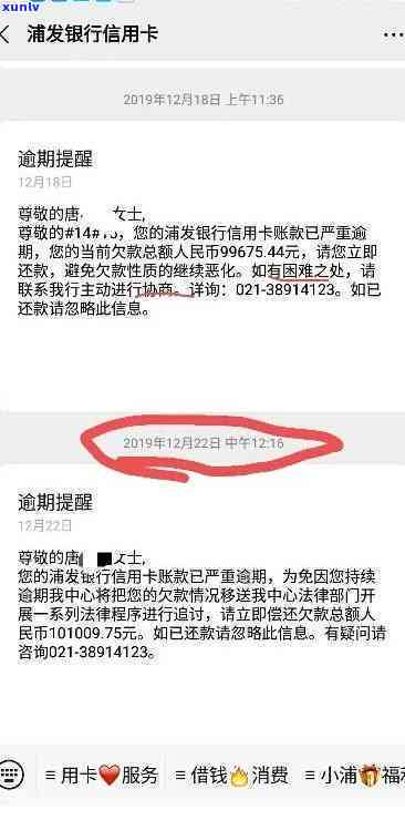 招商逾期协调浦发-招商逾期协调浦发银行还款