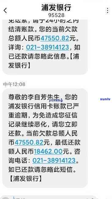 招商逾期协调浦发-招商逾期协调浦发银行还款