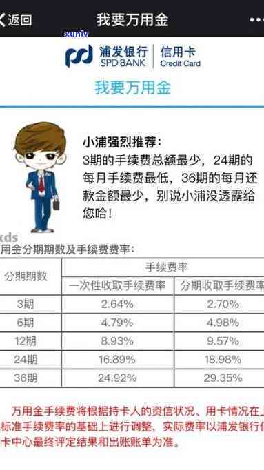 上海浦发3万逾期-欠浦发信用卡三万元逾期几个月会被起诉呢