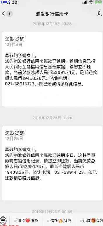 招商逾期六天，招商逾期六天：借款人需要留意哪些事？