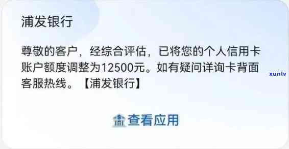 浦发银行逾期解决：能否申请分期还款？逾期还款还能继续采用吗？逾期十几天需全额还款怎样协商？