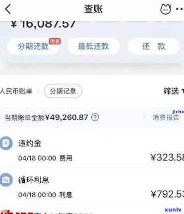 浦发银行逾期6万,4个月,说打  上门让家属签字：是不是真实？