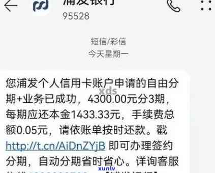 欠浦发24万逾期-欠浦发24万逾期会怎样